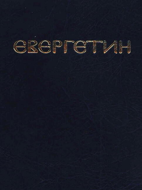 ru mergeFB2exe FictionBook Editor Release 26 13 September 2013 - фото 1