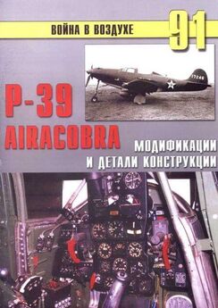 С. Иванов - МиГ-21 Особенности модификаций и детали конструкции Часть 2