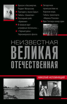 Дмитрий Лобанов - Великая Отечественная война 1941–1945 гг. Энциклопедический словарь