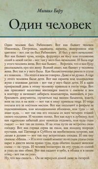 Роман Днепровский - Ироническая проза ч.2