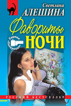 Светлана Алешина - Хит сезона (сборник)