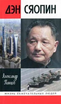 Александр Панцов - Мао Цзэдун