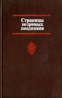 Николай Трублаини - Шхуна «Колумб» (Рисунки В. Сычева)