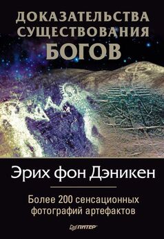 Андрей Скляров - Древние боги - кто они