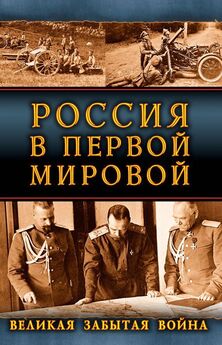 Владимир Пичета - Отечественная война и русское общество, 1812-1912. Том II
