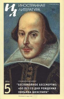 Уильям Шекспир - Король Лир. Буря (сборник)
