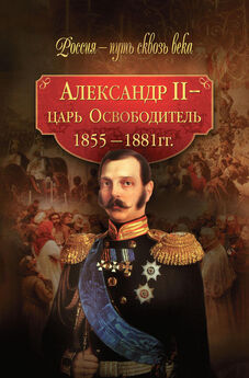 Александр Мясников - Александр III