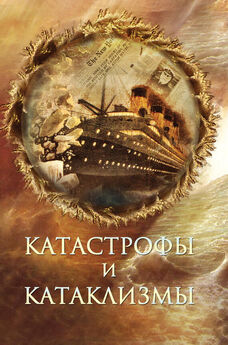 Батыр Каррыев - Катастрофы в природе: стихия воды. Голод, наводнения, потопы, сели, цунами