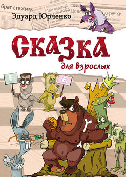 Дарья Донцова - Добрые книги для детей и взрослых. Правдивые сказки про собак (сборник)
