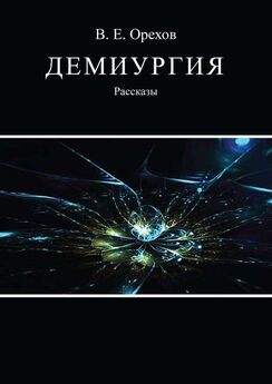 Владимир Дэс - Прыжок (сборник)