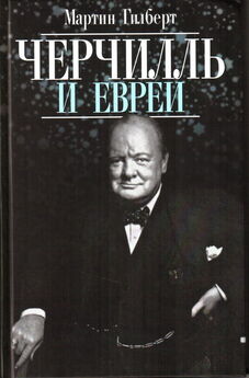 Франсуа Бедарида - Черчилль