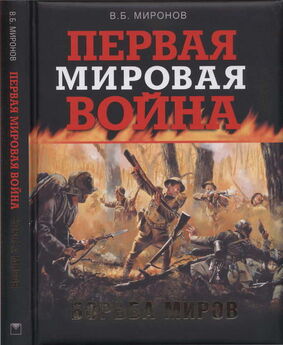 Евгений Авдиенко - Последние солдаты империи