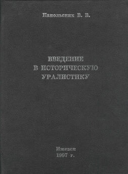 Андрей Никитин - «Повесть временных лет» как исторический источник