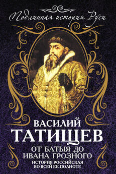 Сергей Полехов - Великий князь Василий III Иванович