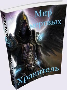 Алексей Чернов - Темный рыцарь Алкмаара
