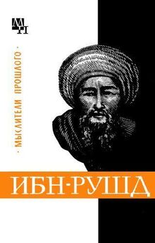 Александр Игнатенко - Ибн-Хальдун