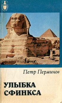 А.Скляров  - Цивилизация древних богов Египта