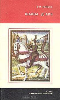 Александр Шапран - Ливонская война 1558-1583