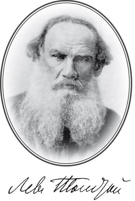 Во время тяжкой болезни Л Н Толстого в январе 1903 года когда жизнь его - фото 1