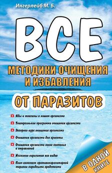 Олег Каменев - Лечение пиявками. Теория и практика гирудотерапии