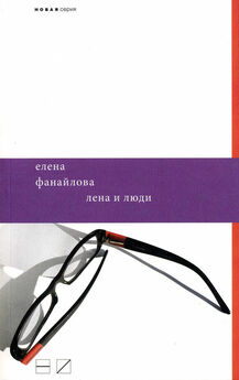 Елена Федорова - Осень (сборник)
