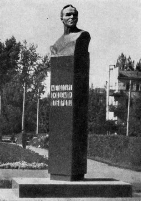 Памятник И П Бардину в Новокузнецке Примечания 1 П К Ощепков Жизнь - фото 39