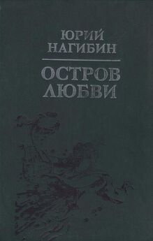 Юрий Дружников - Русские мифы, или Посиделки с классиками