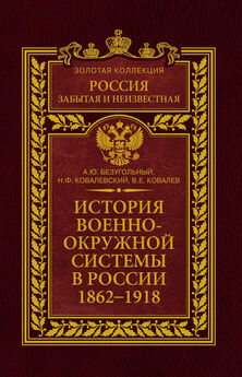 Анатолий Тарас - Военно-морское соперничество и конфликты 1919 — 1939