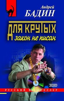 Андрей Кивинов - Подсадной
