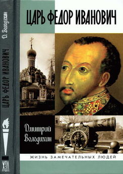 Александр Филюшкин - Василий III