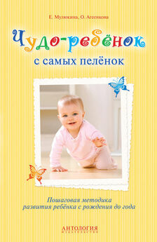 Елена Доброва - Полезное меню для мамы и малыша