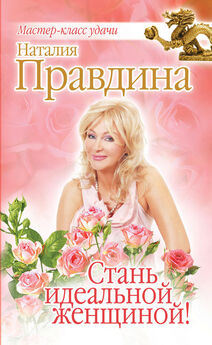 Наталия Правдина - Любовь  - чудесная страна