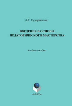 Шалва Амонашвили - Основы гуманной педагогики. Книга 2. Как любить детей