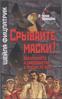 Линн Виола - Крестьянский бунт в эпоху Сталина: Коллективизация и культура крестьянского сопротивления