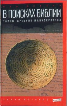 Иосиф Крывелев - Книга о Библии
