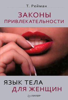 Мария Малышкина - Как распознать лжеца по языку жестов. Практическое руководство для тех, кто не хочет быть обманутым