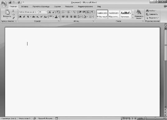 Рис 15Окно Microsoft Office Word 2007 Посмотрите на верхнюю строку В центре - фото 8