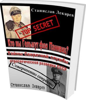 Ефим Черняк - Пять столетий тайной войны, Из истории секретной дипломатии и разведки