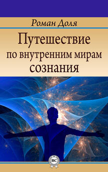 Андрей Шумин - Вселенная шамана