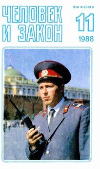 Сергей Наумов - Искатель. 1981. Выпуск №1