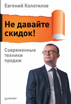 Константин Петров - Управление отделом продаж