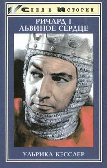 Джон Эплби - Династия Плантагенетов. Генрих II. Величайший монарх эпохи Крестовых походов