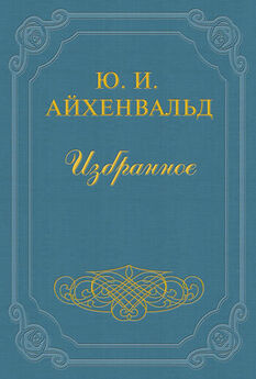 Алексей Писемский - Сочинения Н.В.Гоголя, найденные после его смерти