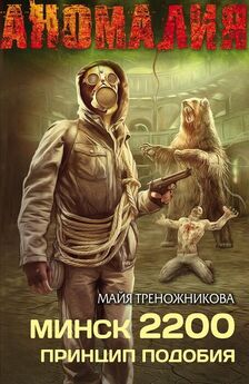 Григорий Шаргородский - Поводырь чудовищ