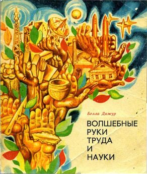 Георгий Бореев - Волшебные сказки
