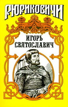 Виктор Поротников - Спартанский лев