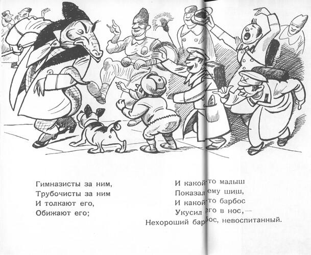 Чуковский К Крокодил Пг 1919 Художник РеМи Иллюстрация воспроизводится - фото 6