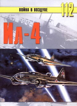 Е. Арсеньев - Истребитель МиГ-15