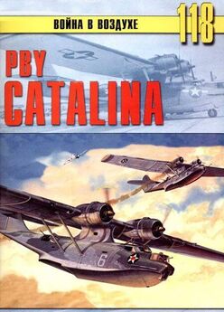 С. Иванов - PBY Catalina