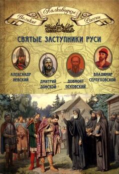 Дмитрий Гаврилов - Правда и вымысел о Велесовой книге